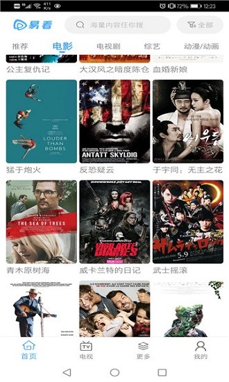 易看影视app