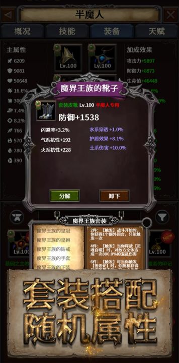 深渊破坏神最新版
