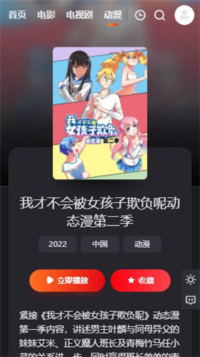 大米星球安卓app