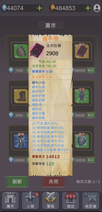放置江湖令手游