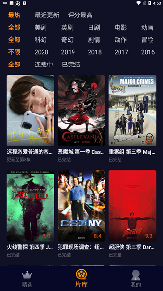 美剧星球1.6.0