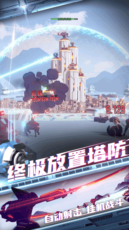 终极要塞破解版