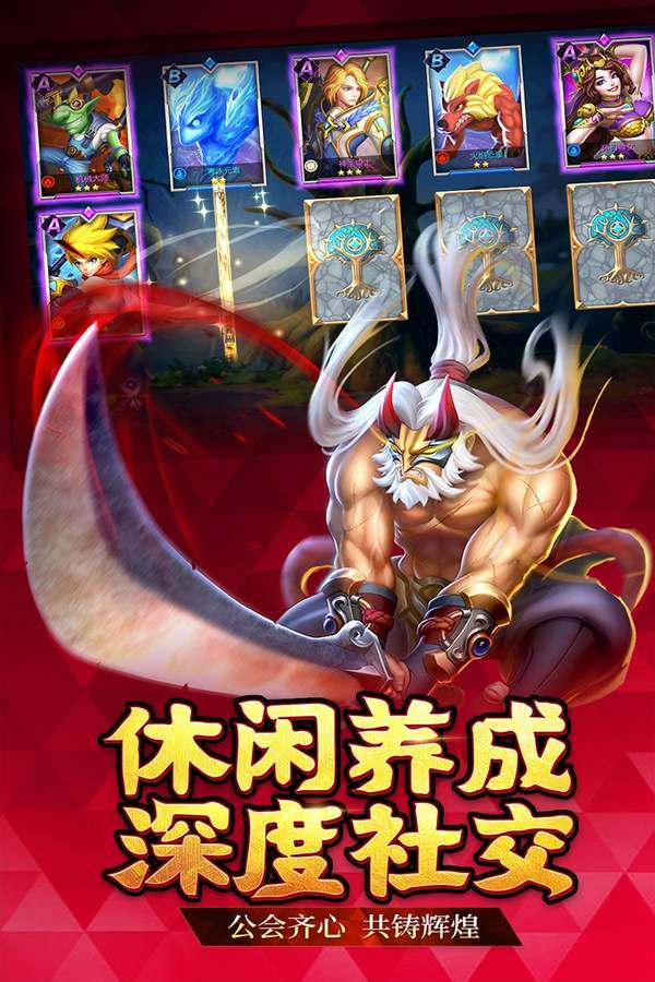 联盟契约破解版