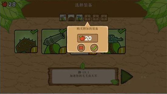 激战毛毛虫军团最新版