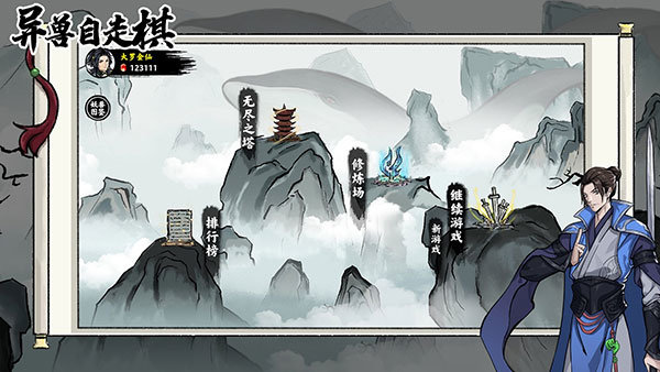 异兽自走棋破解版