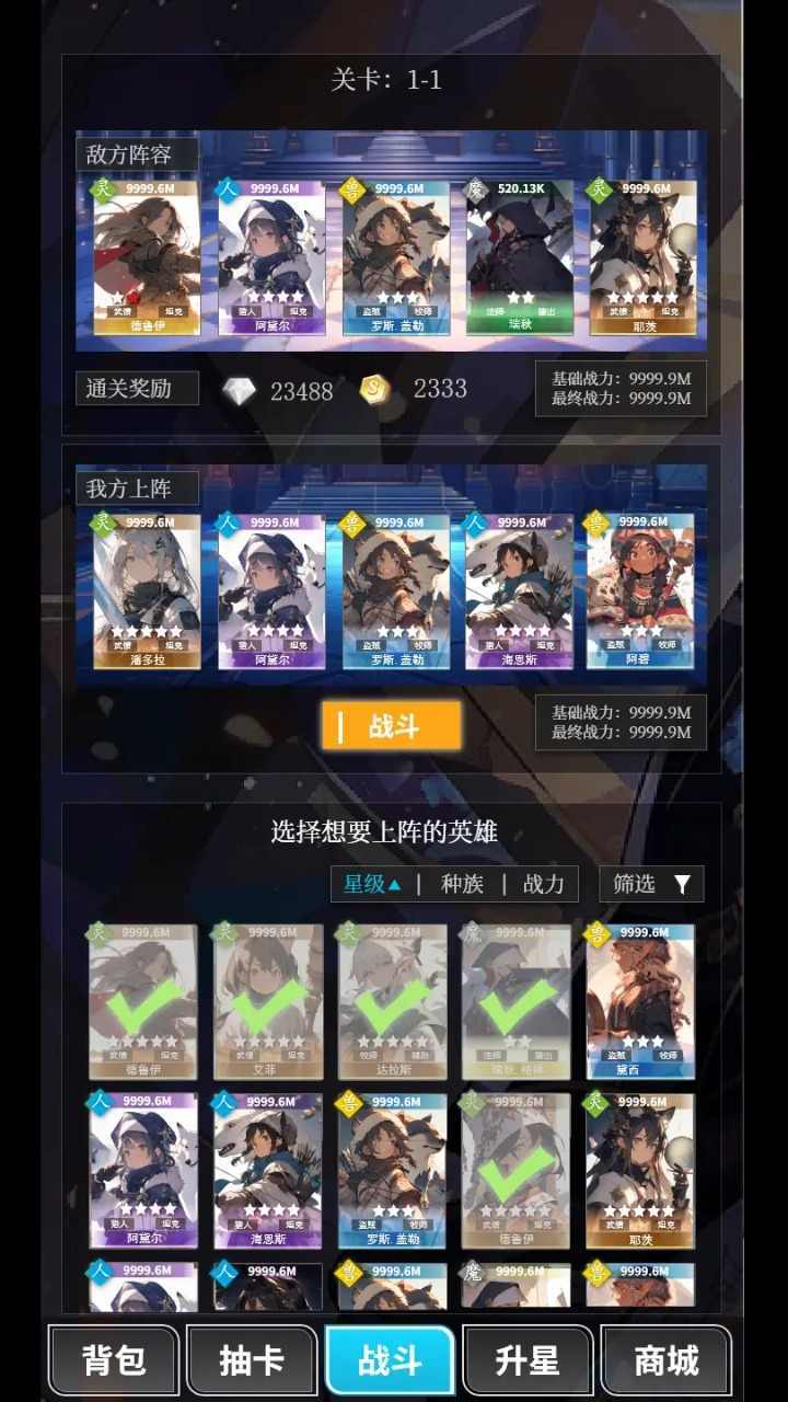 二次元氪金模拟器免广告