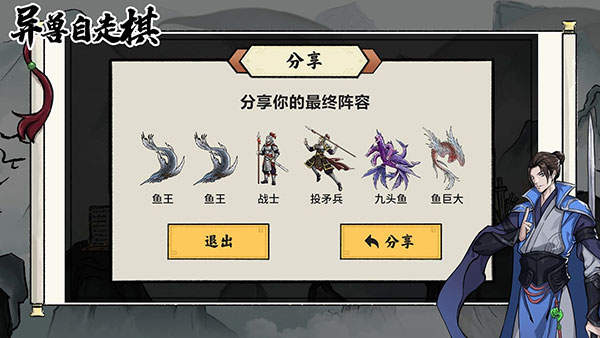 异兽自走棋破解版