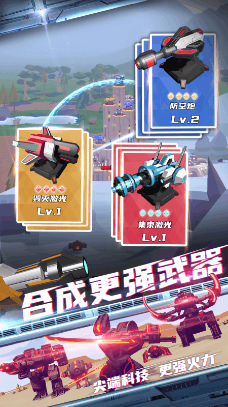 终极要塞破解版