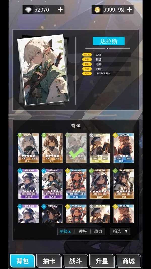 二次元氪金模拟器免广告