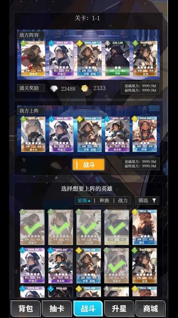 二次元氪金模拟器破解版