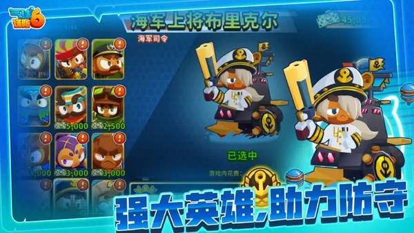 气球塔防6中文版(Bloons TD 6)
