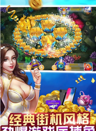 五龙捕鱼手机版