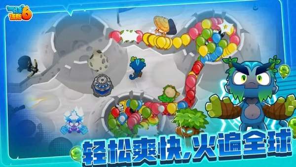 气球塔防6中文版(Bloons TD 6)