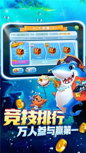 五龙捕鱼