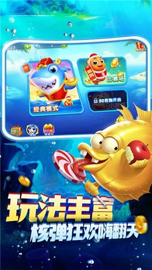 五龙捕鱼