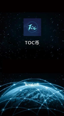 toc钱包