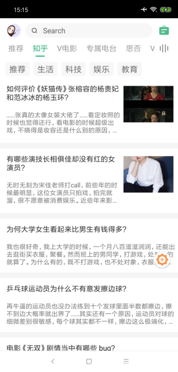 海阔视界源仓库app
