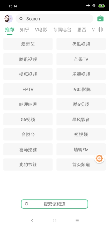 海阔视界源仓库app