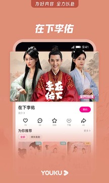 优酷视频手机版