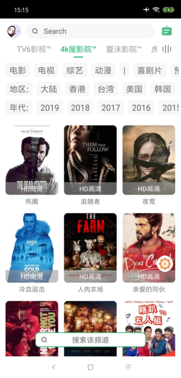 海阔视界源仓库app