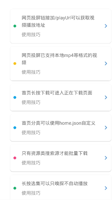 海阔视界源仓库app