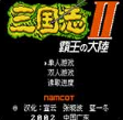三国志2霸王的大陆手游下载-三国志2霸王的大陆手游安卓版下载