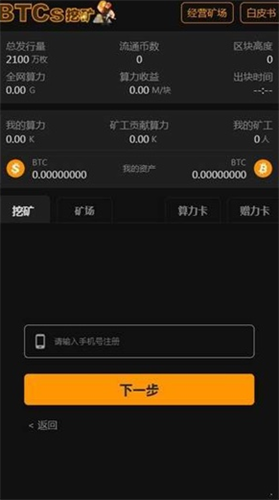 btccom矿池