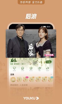 优酷视频手机版