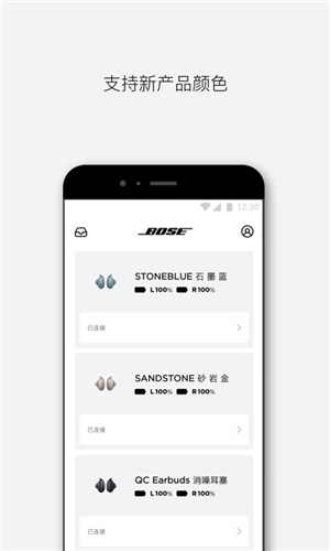 bose音乐最新版本