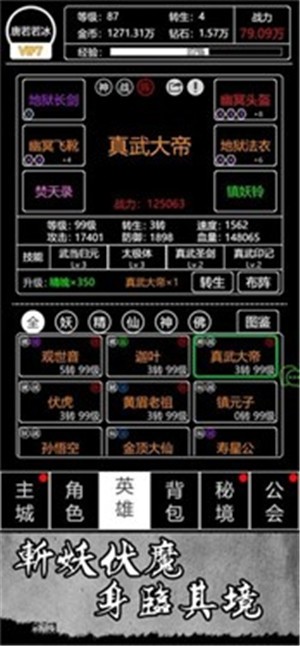 文字西游