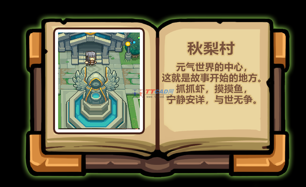 元气骑士新作下载安装最新版