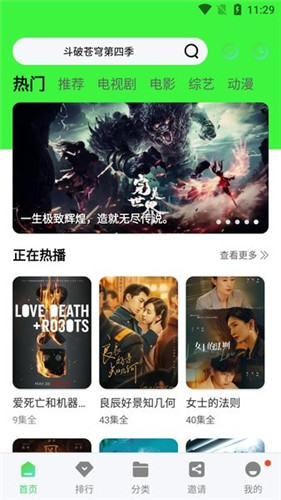 蜗牛视频
