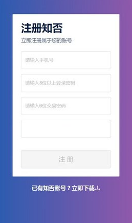 知否挖矿