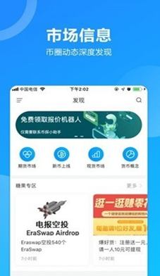 t币交易所