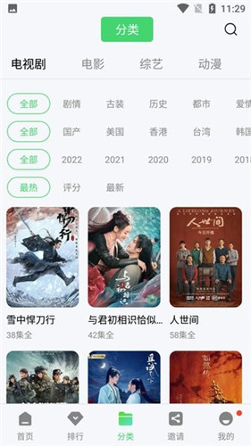 蜗牛视频