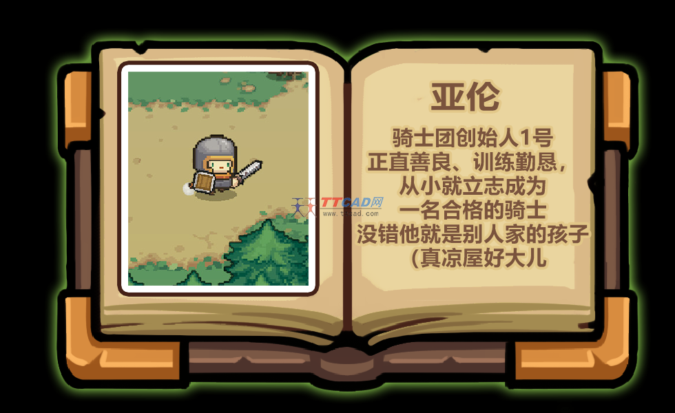 元气骑士新作下载安装最新版