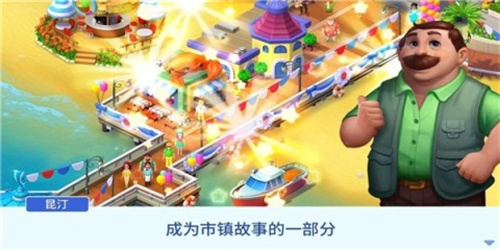 城镇改造无限星星版