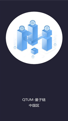 qtum量子链