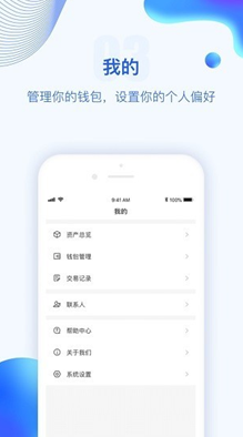 TokenPocket国际版