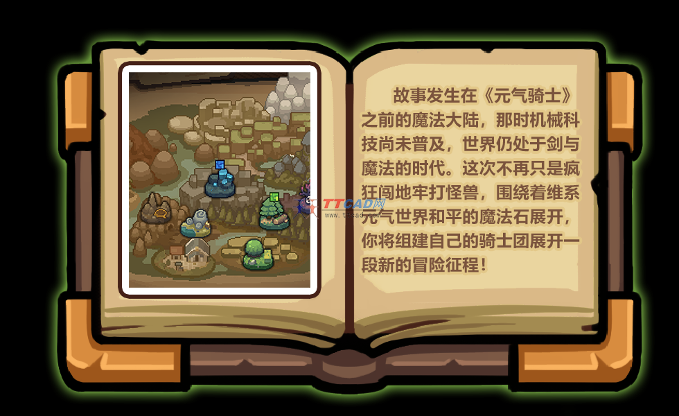 元气骑士新作下载安装最新版