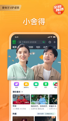 爱奇艺国际版