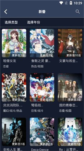 Z站动漫app