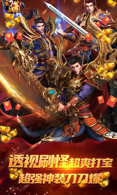 幻世战国手游