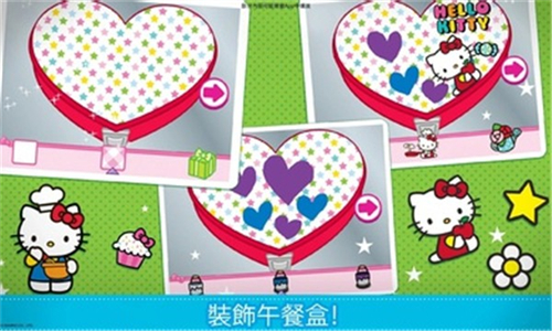 hellokitty便当全部解锁版