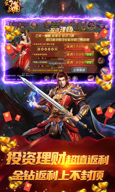 幻世战国手游