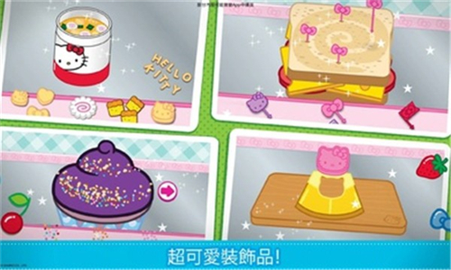 hellokitty便当全部解锁版