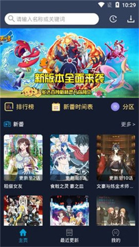 Z站动漫app