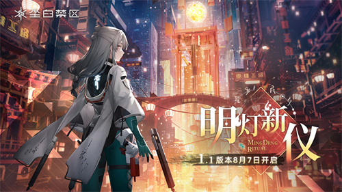 尘白禁区测试服
