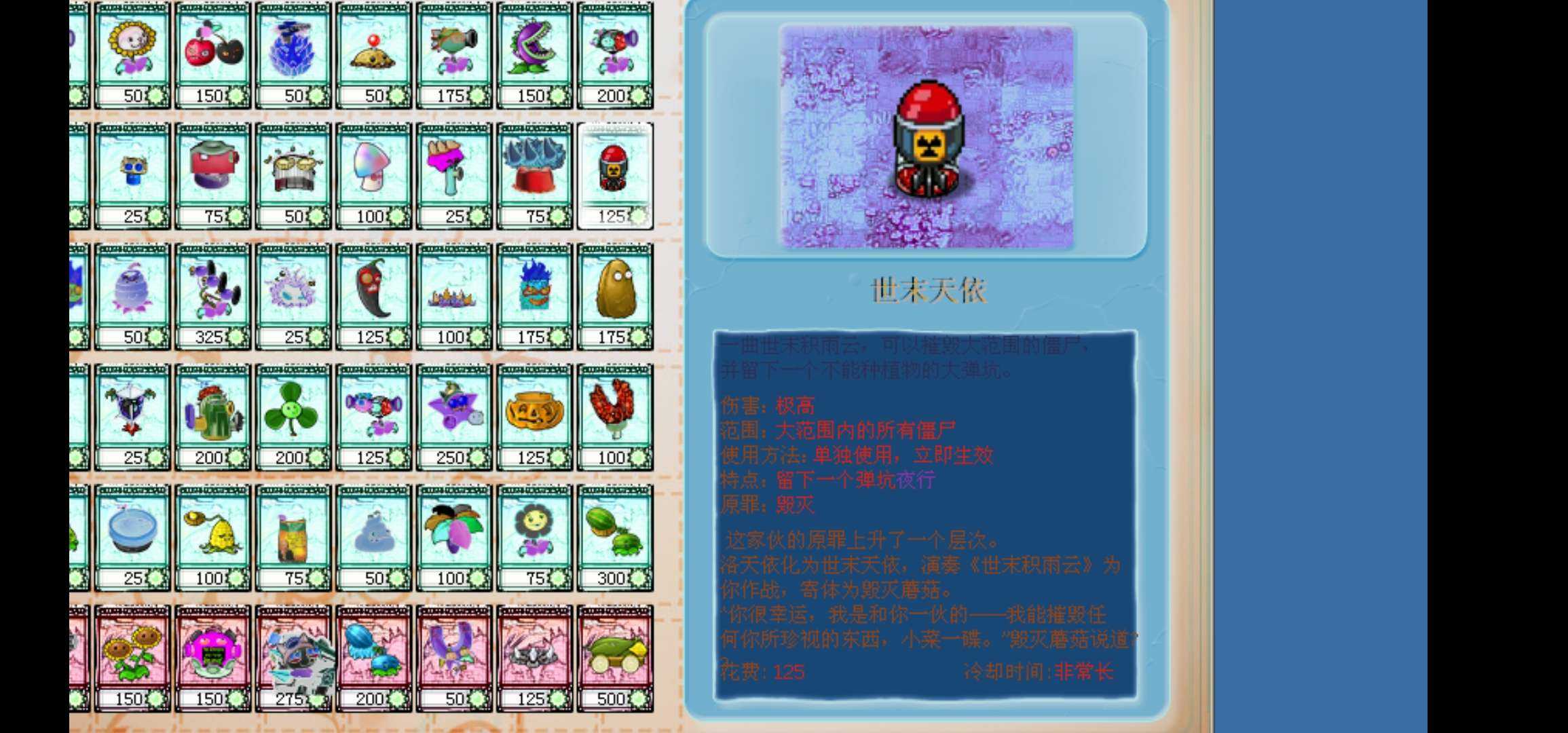 植物大战僵尸金坷垃版