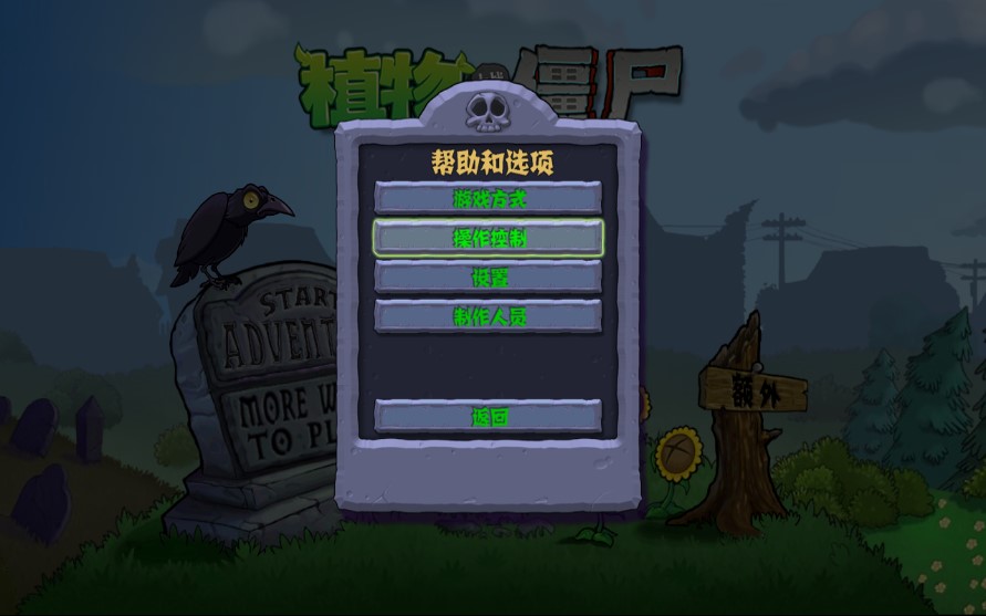 植物大战僵尸lj重置版